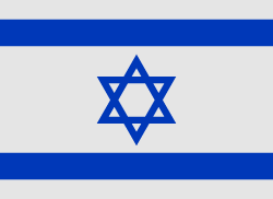 Israel 깃발