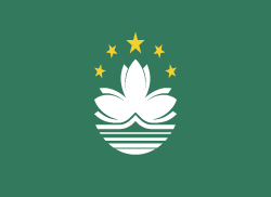 Macao 旗帜
